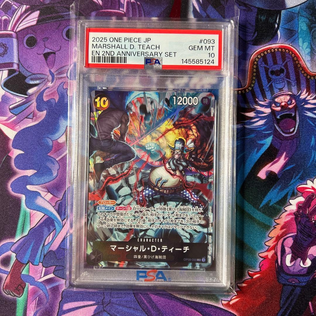 ワンピース　English 2nd Anniversary psa10 8連番