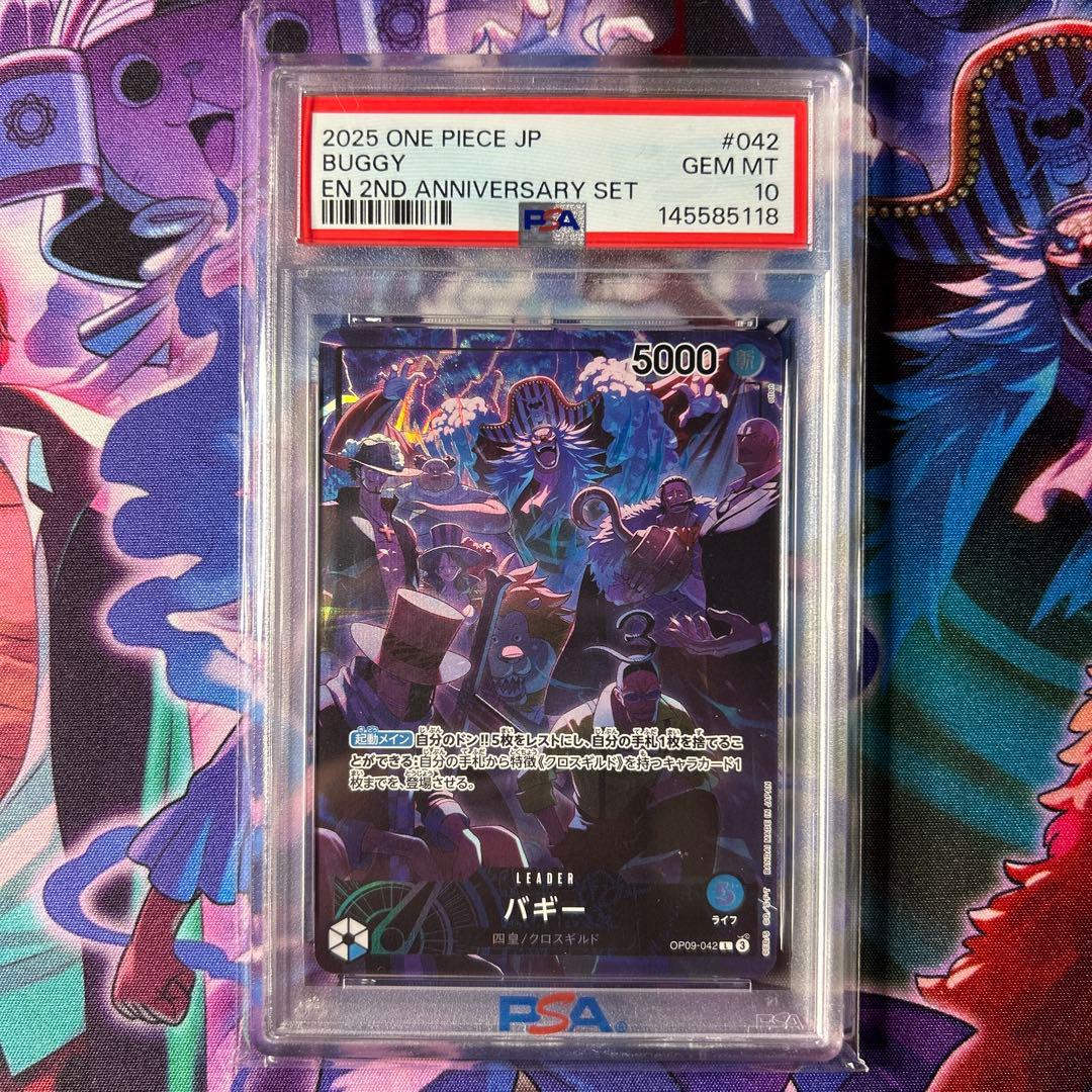 ワンピース　English 2nd Anniversary psa10 8連番