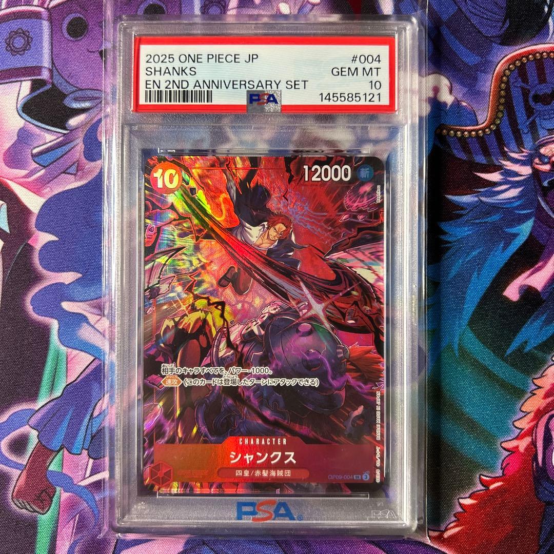 ワンピース　English 2nd Anniversary psa10 8連番