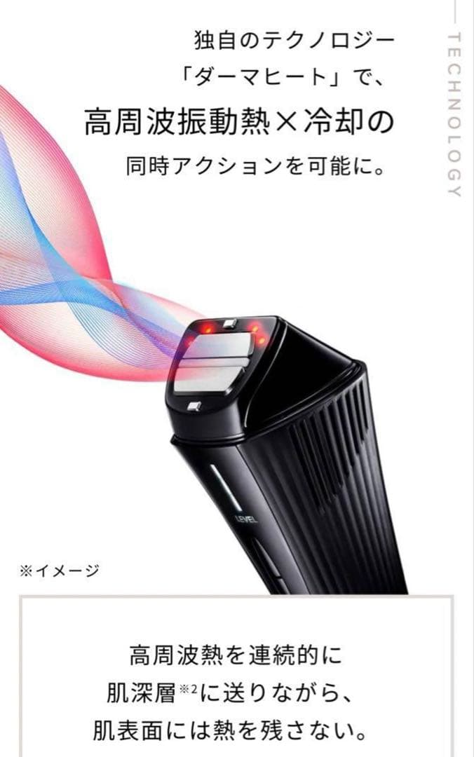 ボディ・フェイスケア ReFa DERMA HEAT