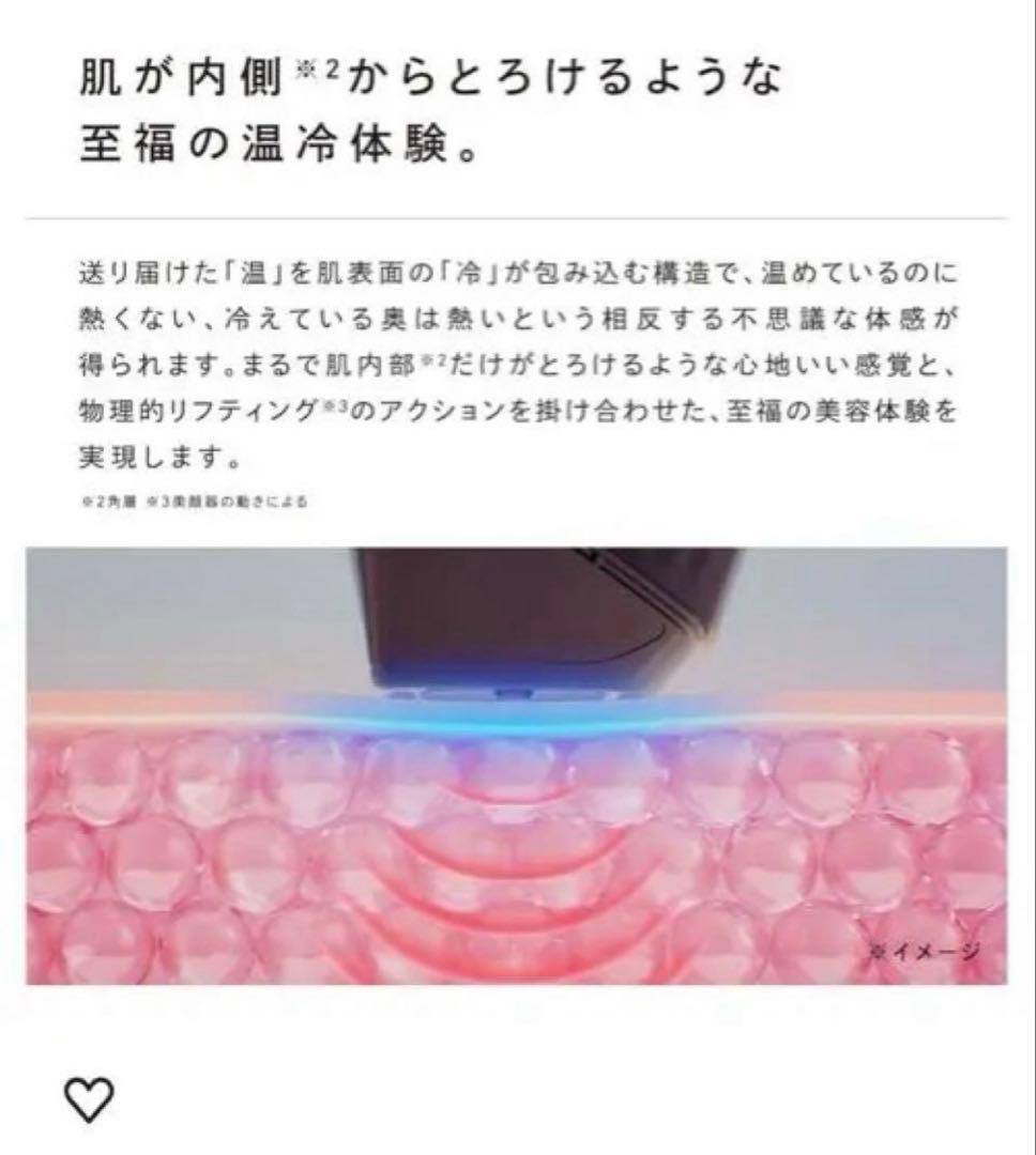 ボディ・フェイスケア ReFa DERMA HEAT