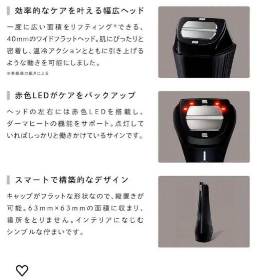 ボディ・フェイスケア ReFa DERMA HEAT