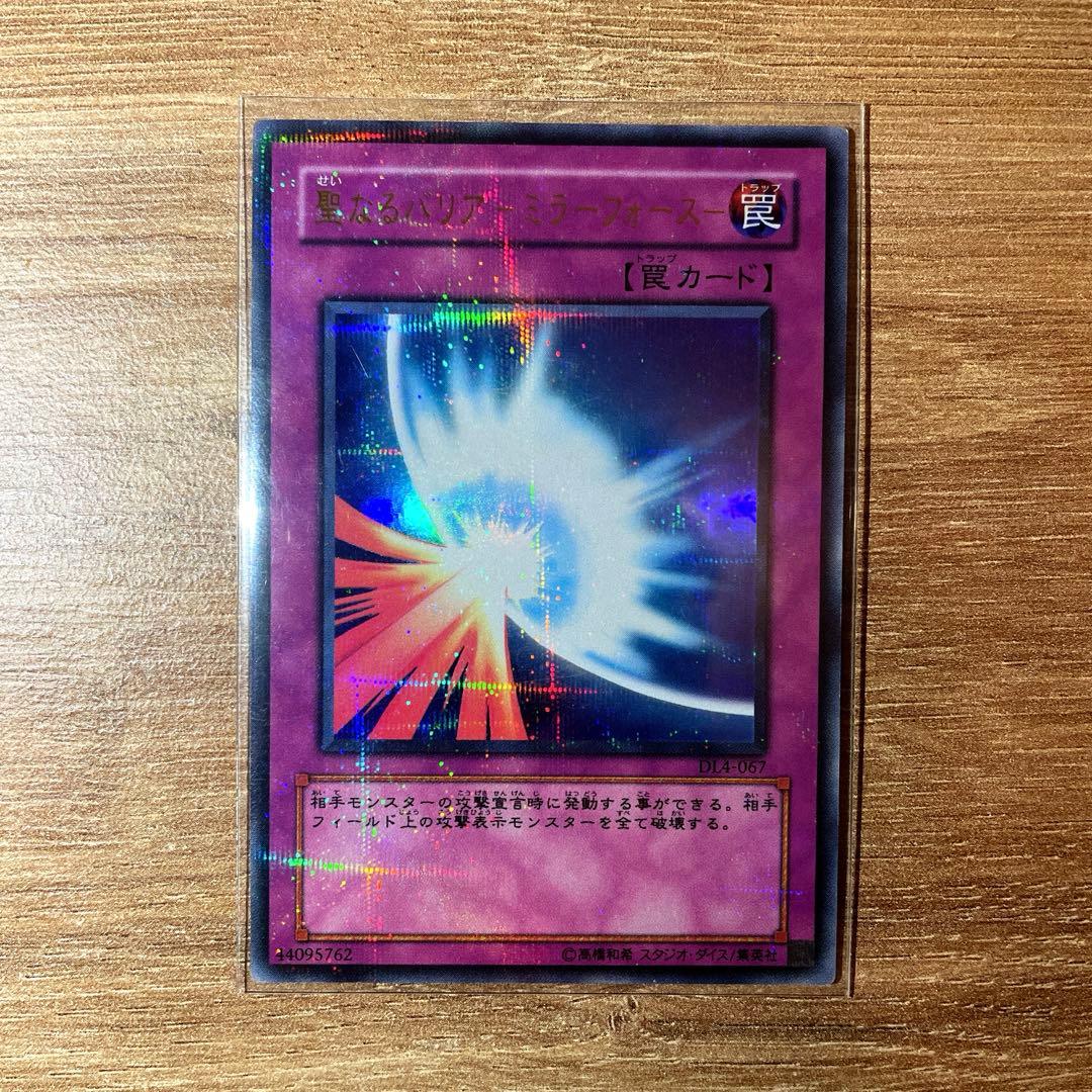 聖なるバリアーミラーフォースー　ウルトラパラレルレア