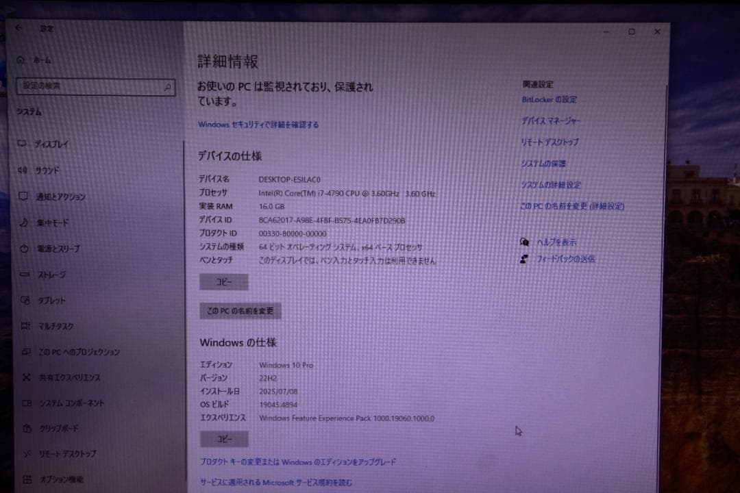 Windowsデスクトップ HP ProDesk 600 G1 SF / i7