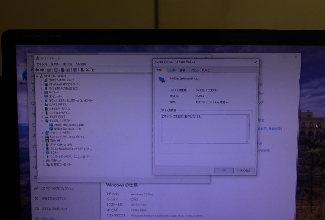 Windowsデスクトップ HP ProDesk 600 G1 SF / i7