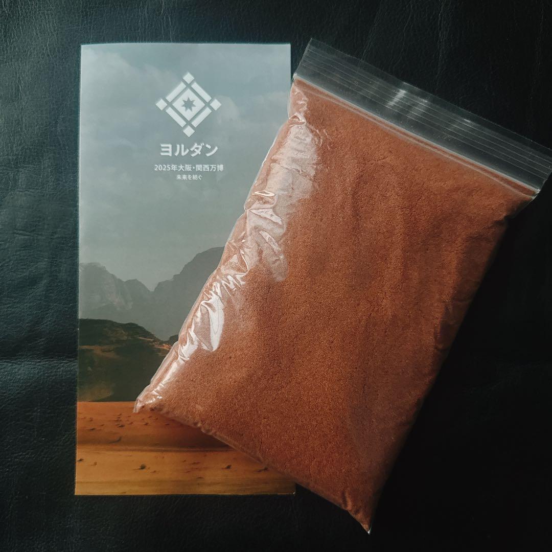 【大容量パック】ヨルダン館　ワディラム砂漠の砂　大阪関西万博