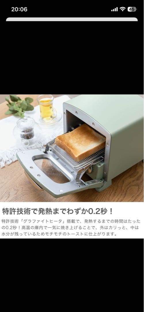 アラジン トースターAladdin グラファイトトースター AET-G8A(G)