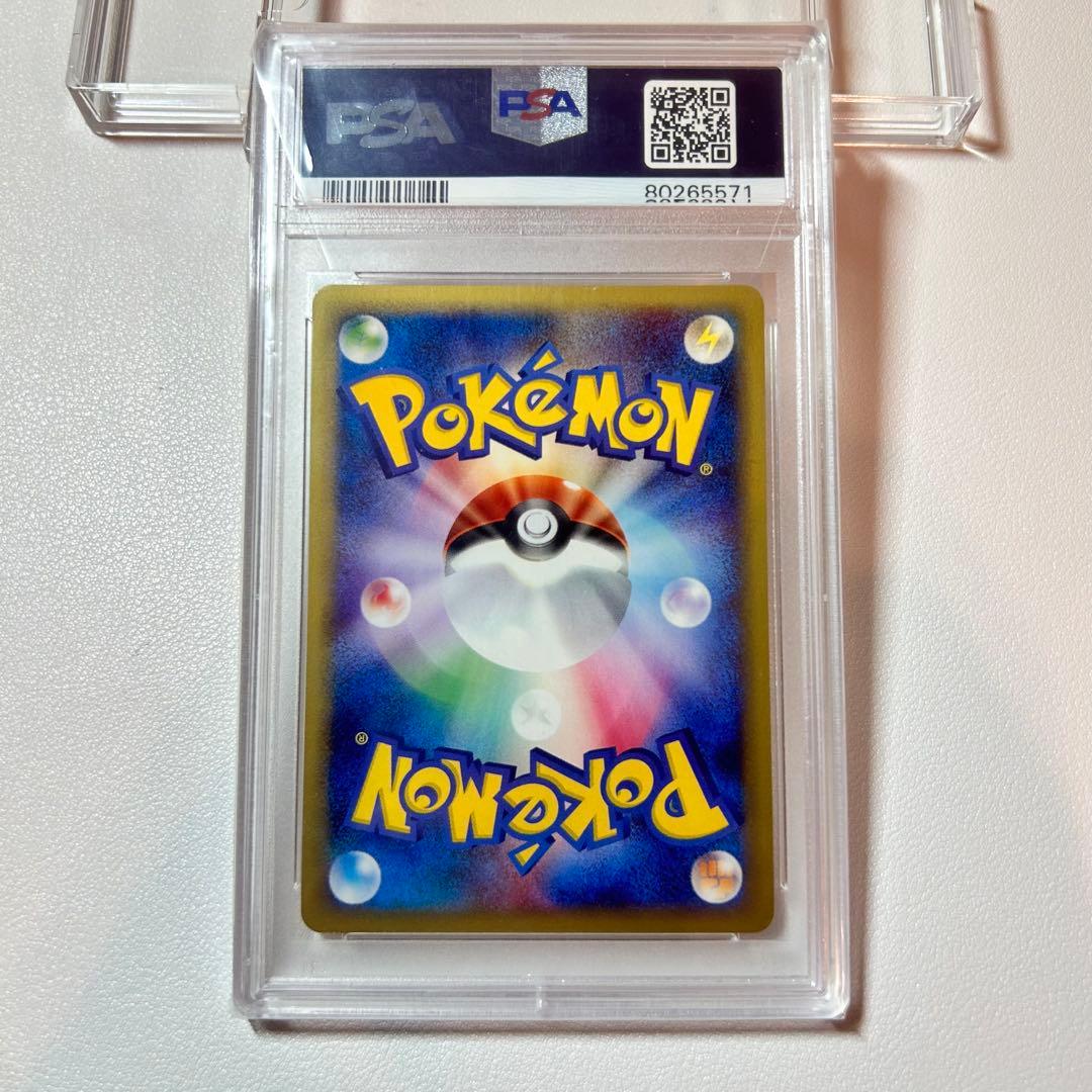 【PSA10】リザードン eカード 1st ★ 103/128