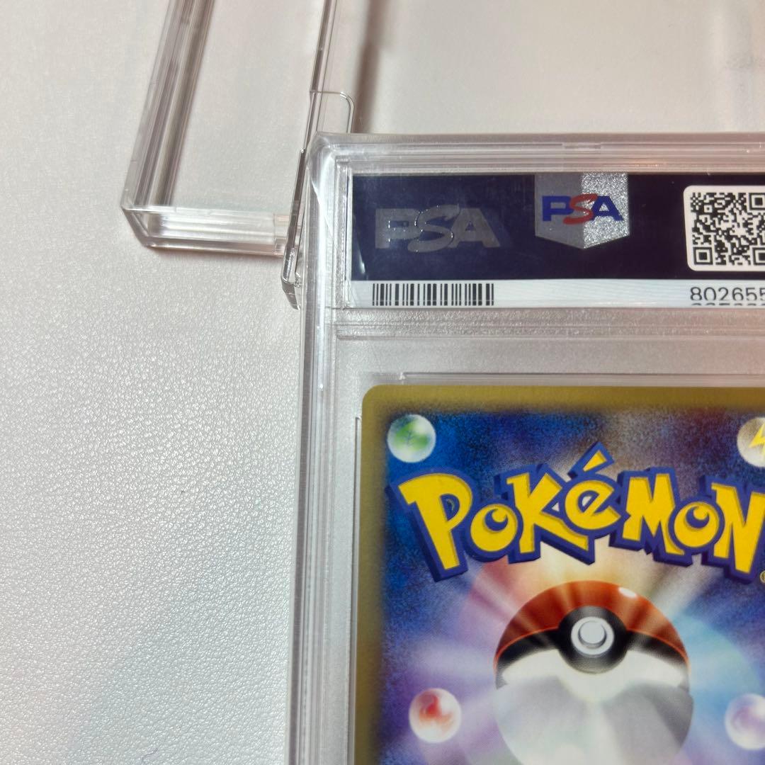 【PSA10】リザードン eカード 1st ★ 103/128