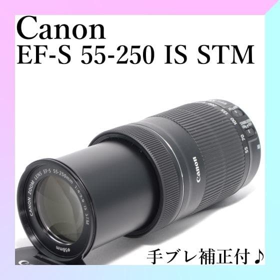 ✨Canon EF-S 55-250mm F4-5.6 IS STM ✨超美品✨