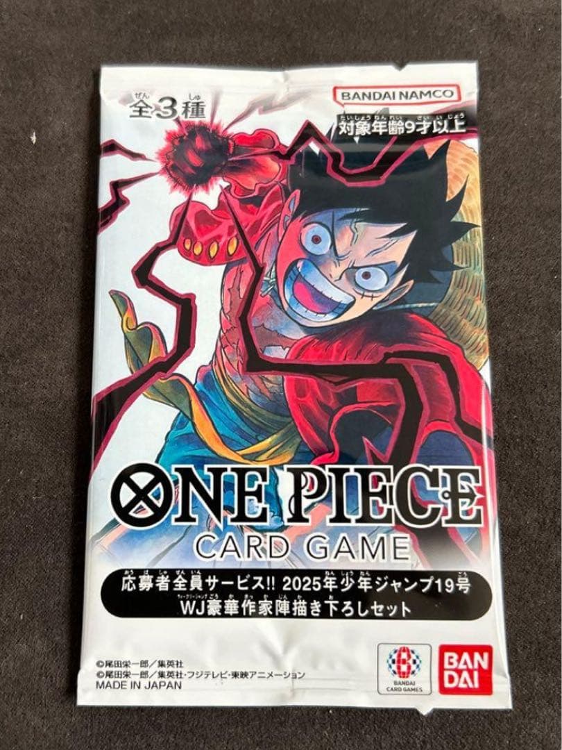 ワンピースカード応募者全員サービス 2025年少年ジャンプ19号描き下ろし