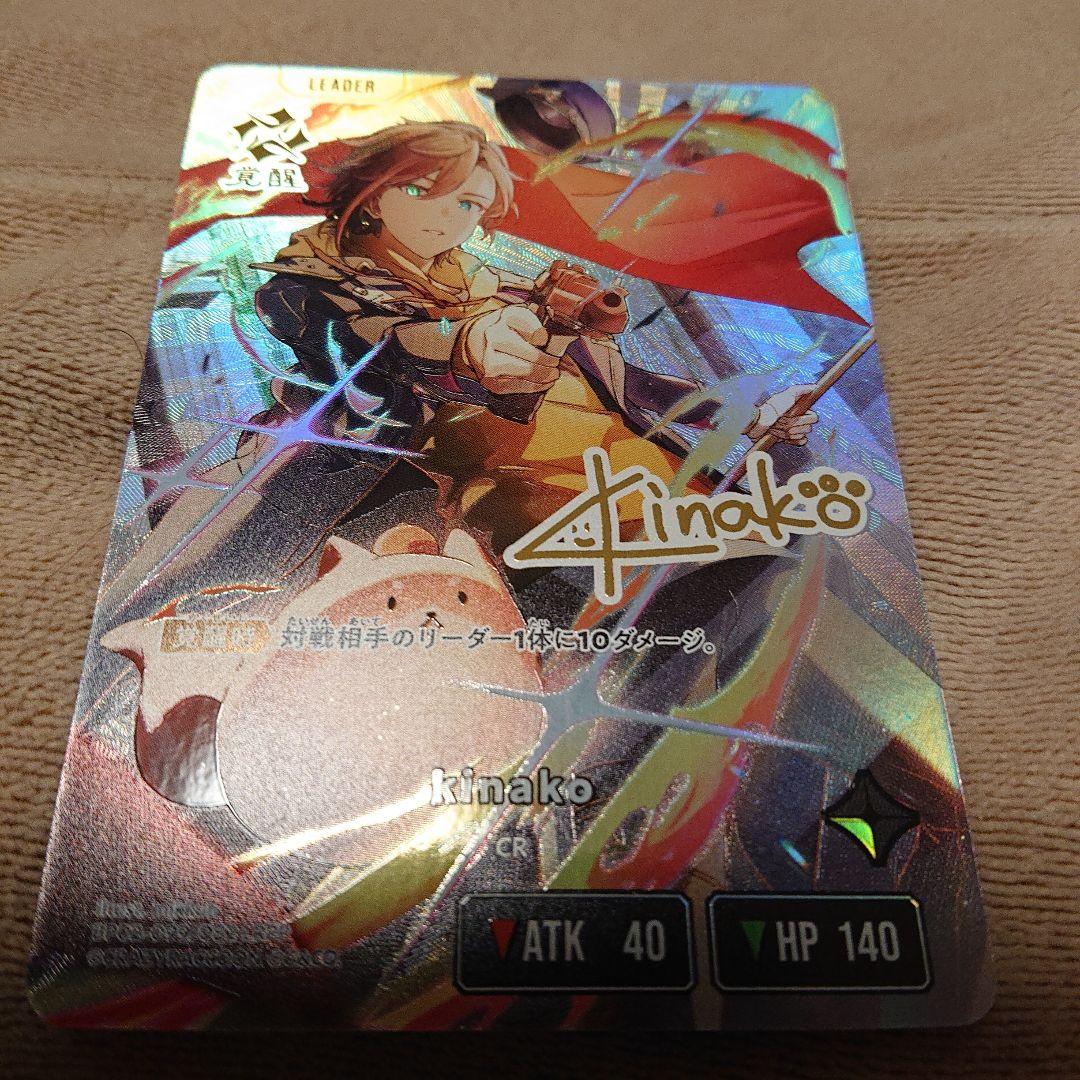 Xross Stars クロススターズ　kinako LRPP サイン