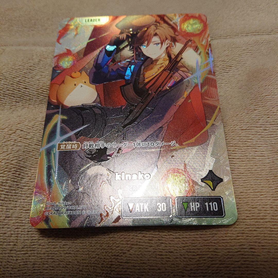 Xross Stars クロススターズ　kinako LRPP サイン