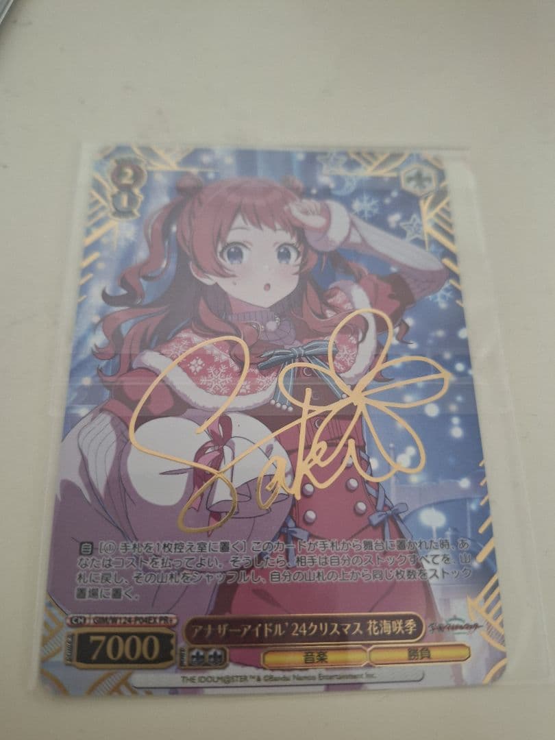 アナザーアイドル　24クリスマス　花海咲季　PR+