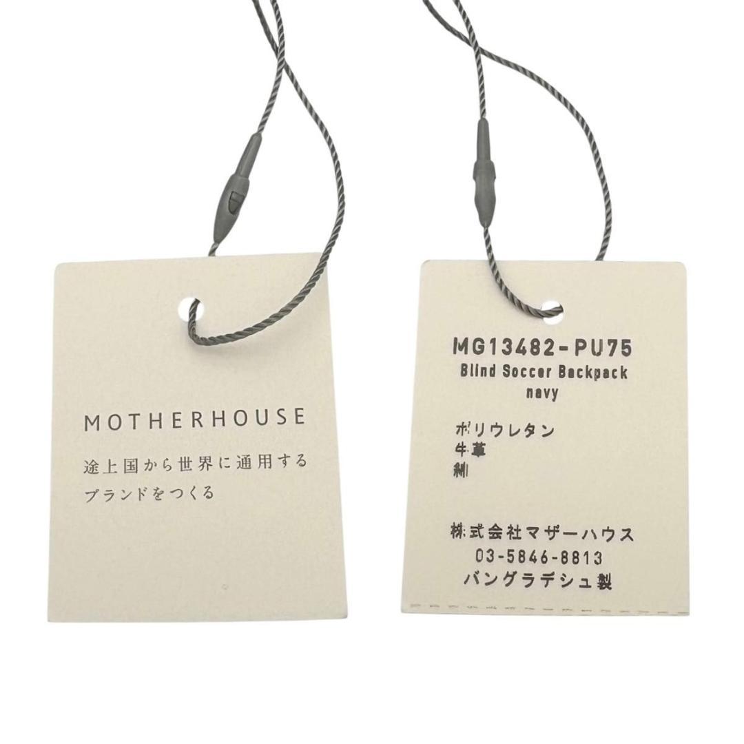 タグ付き未使用 マザーハウス　ブラインドサッカー バックパック　プラス　ネイビー