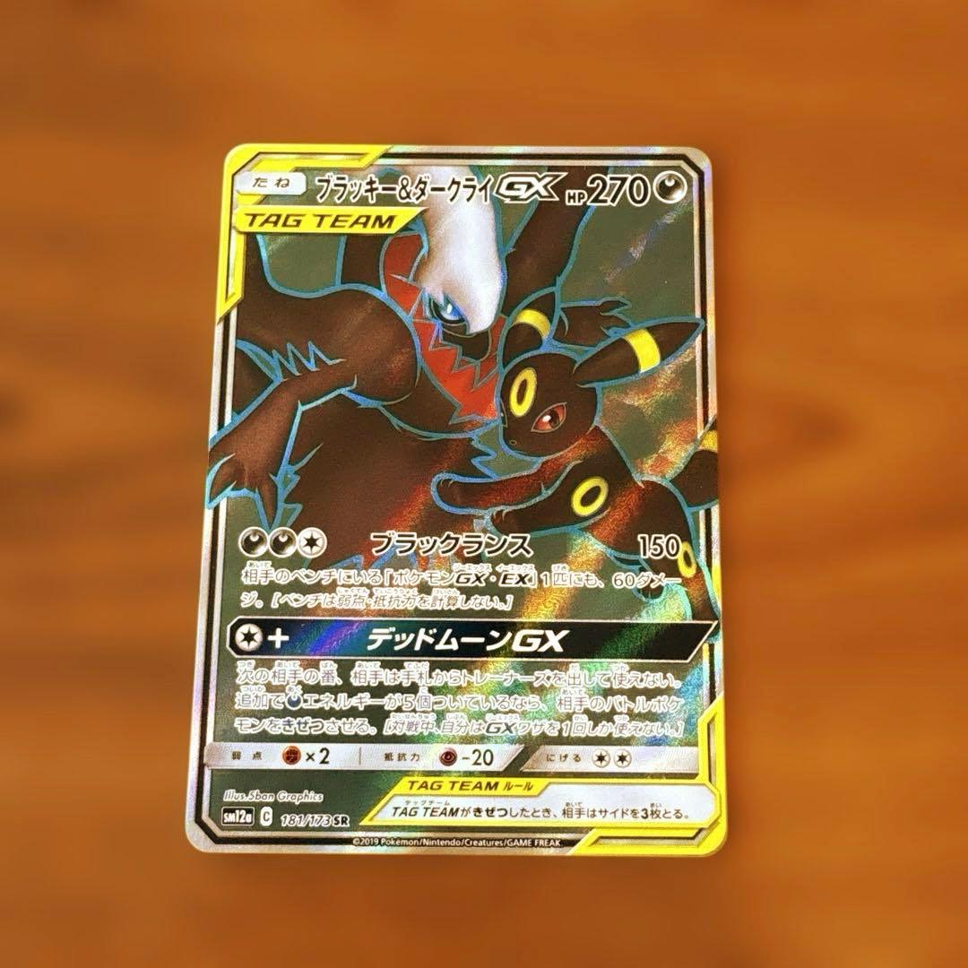 ポケモンカード　ブラッキー&ダークライSR シングルカード