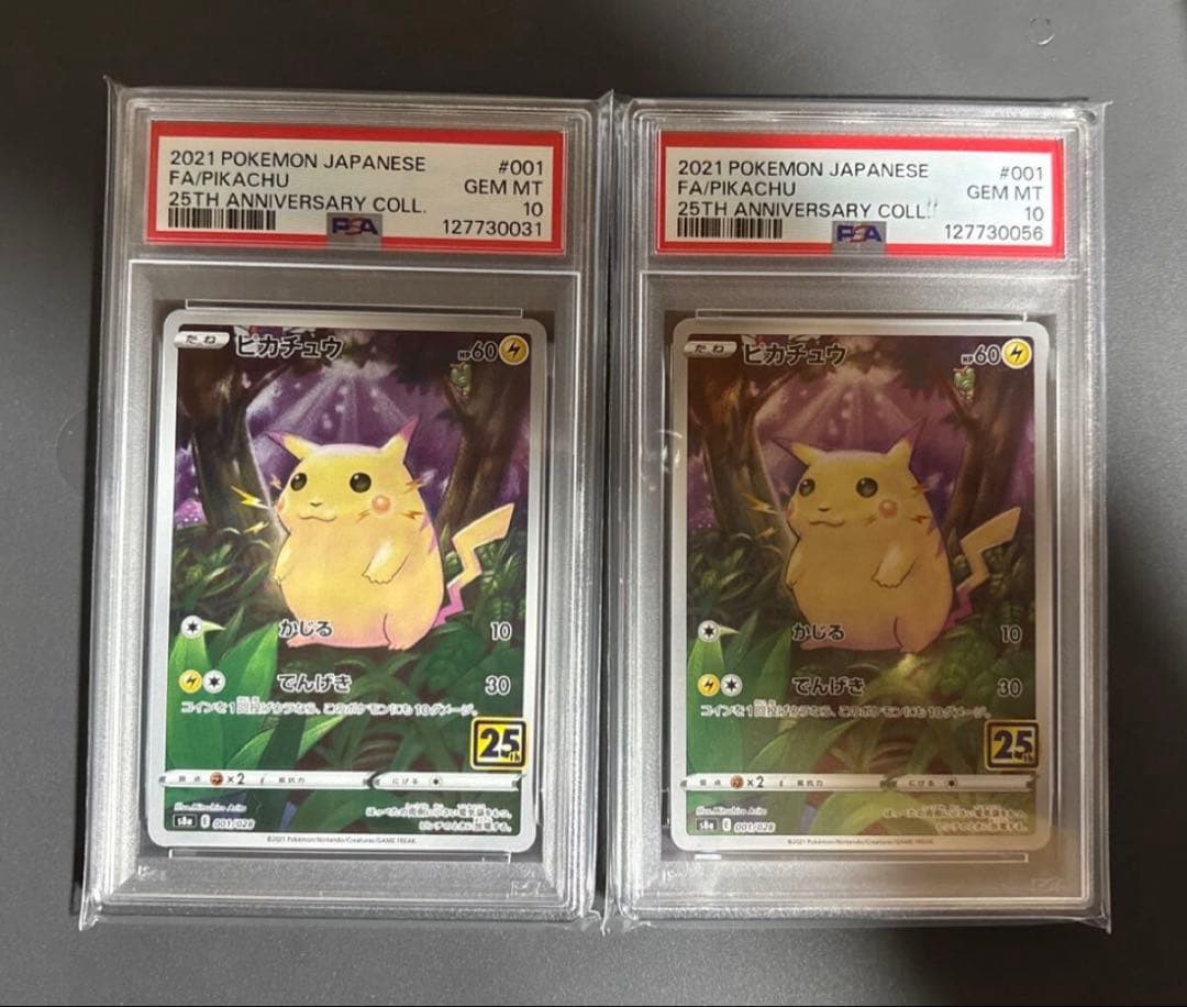 狐*様 ピカチュウ 001/028 PSA10 2枚