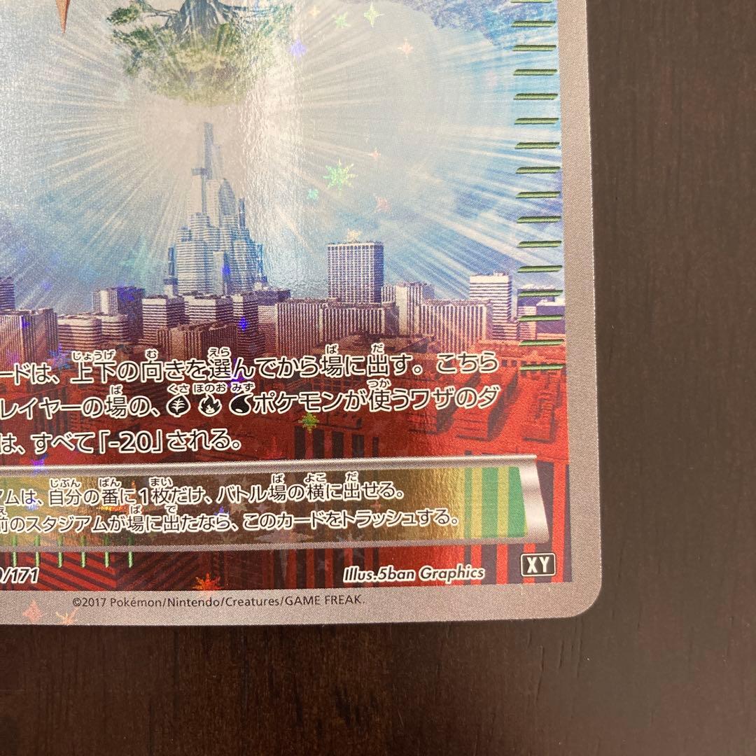 パラレルシティ ミラー XY 159/171