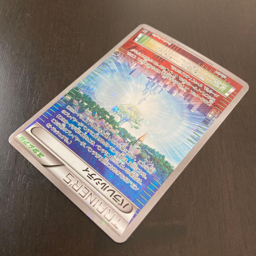 パラレルシティ ミラー XY 159/171