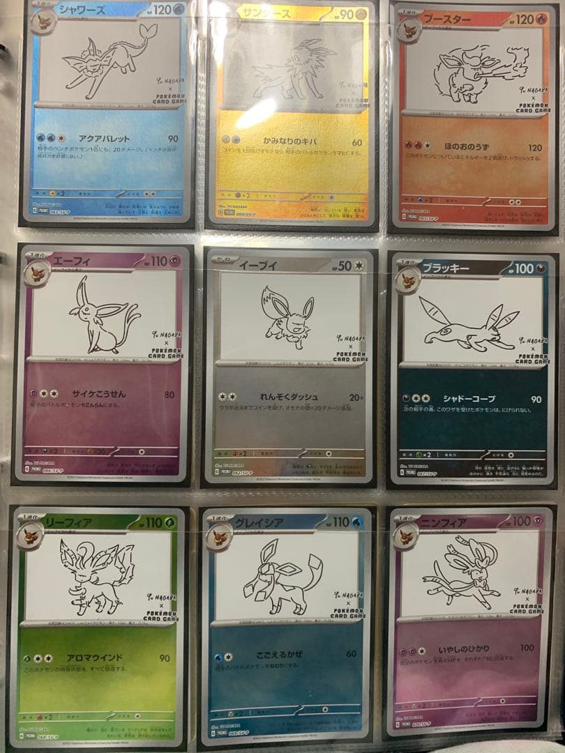 yu nagaba ポケモンカード ブイズ コンプ セット 9枚