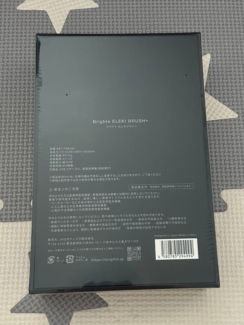 【2日間限定値引】ブライト　エレキブラシ+