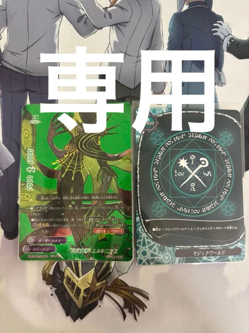 バディファイト 病デッキ　原作再現　エルシニアス マジック