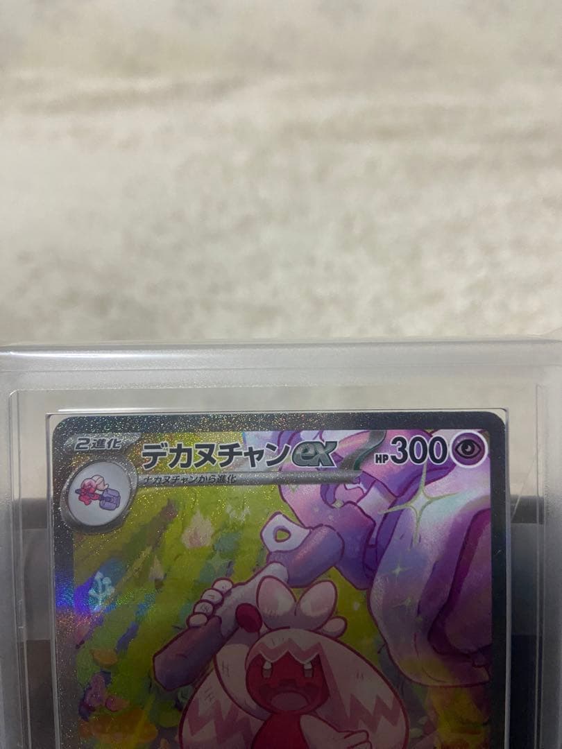 デカヌチャンex SAR ARS10