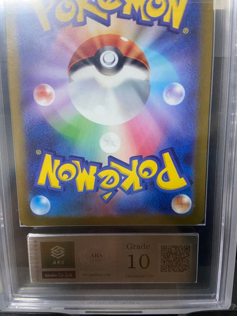 デカヌチャンex SAR ARS10