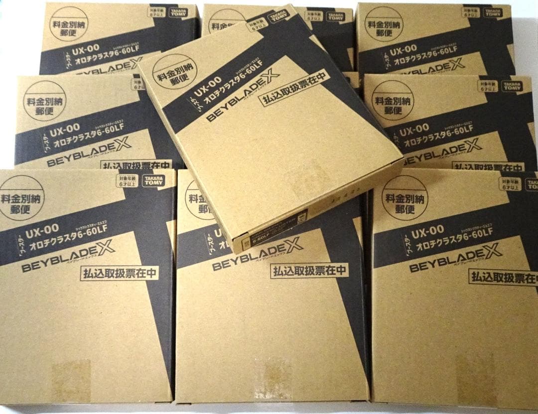 ベイブレードＸ オロチクラスタ6-60LF コロコロ 10個セット