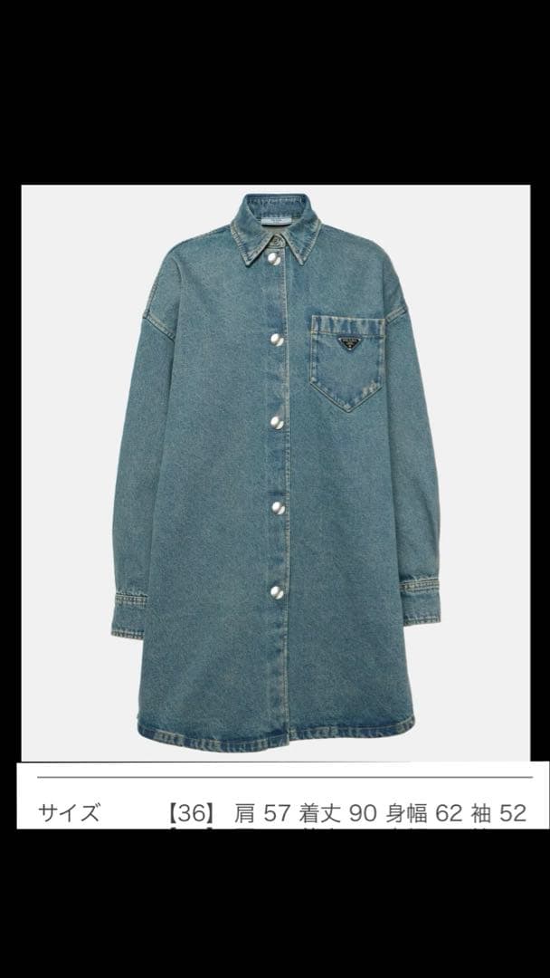 プラダ　PRADA オーバーデニムジャケット