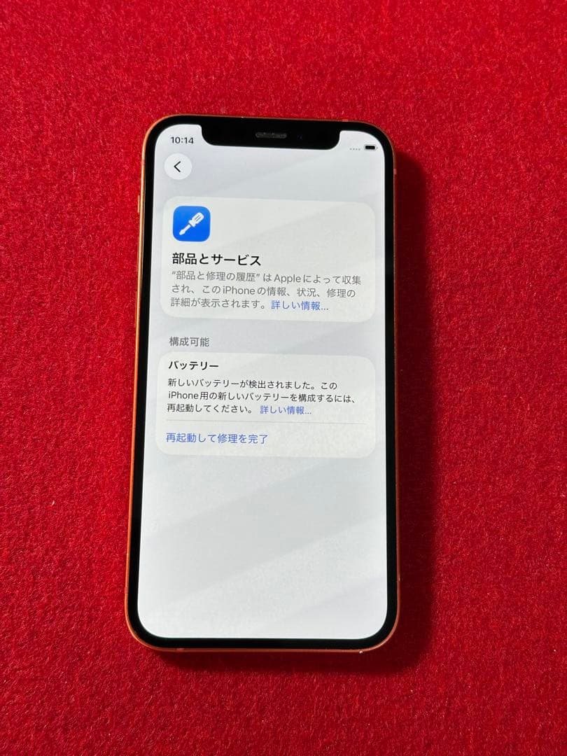 【6908】iPhone 12MINIレッド 128GB simフリー