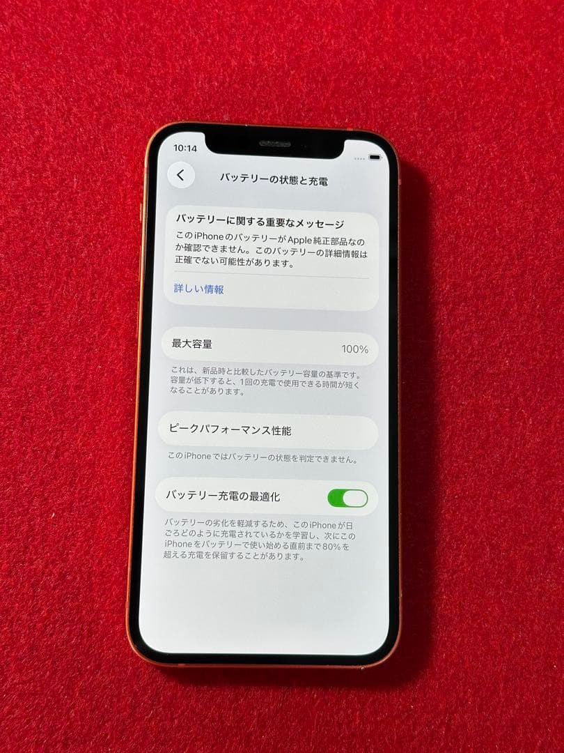 【6908】iPhone 12MINIレッド 128GB simフリー