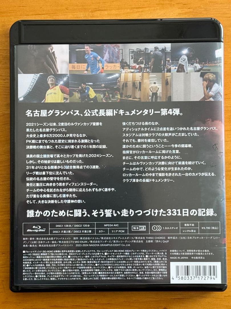 記念グッズ INSIDE GRAMPUS THE DEEP Blu-ray 2024