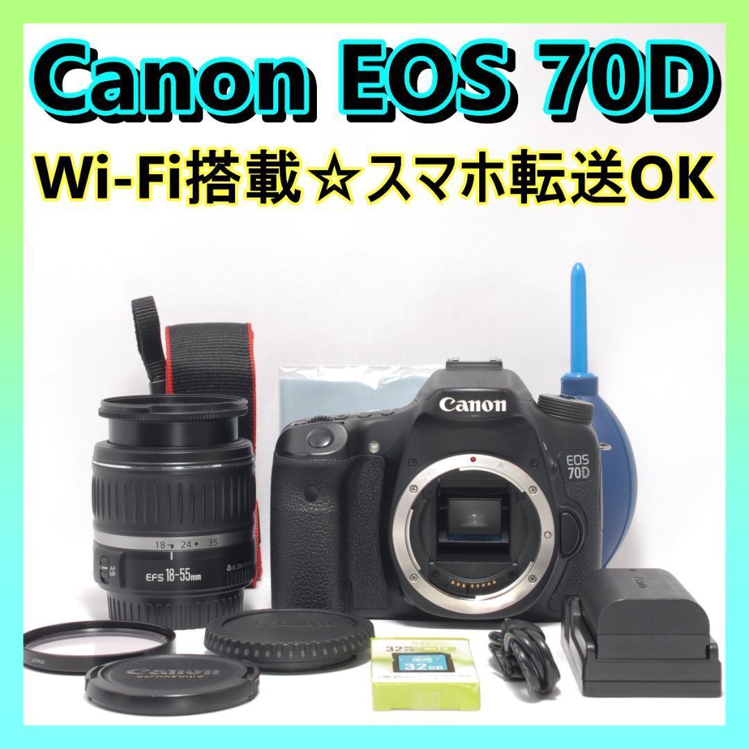 ⭐️Wi-Fi搭載⭐️Canon EOS 70D キャノン　デジタル一眼レフ