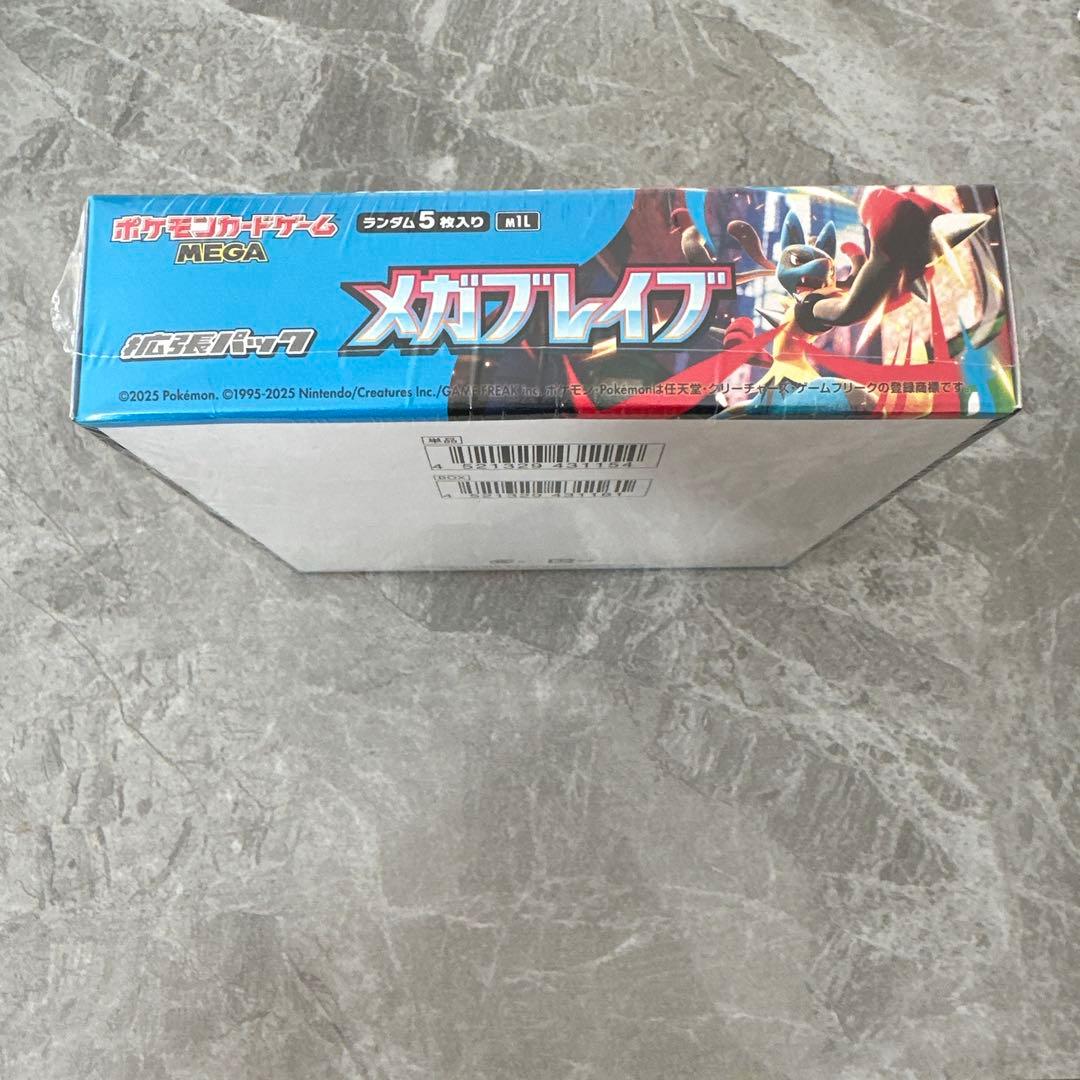 ポケモンカードゲーム メガブレイブ