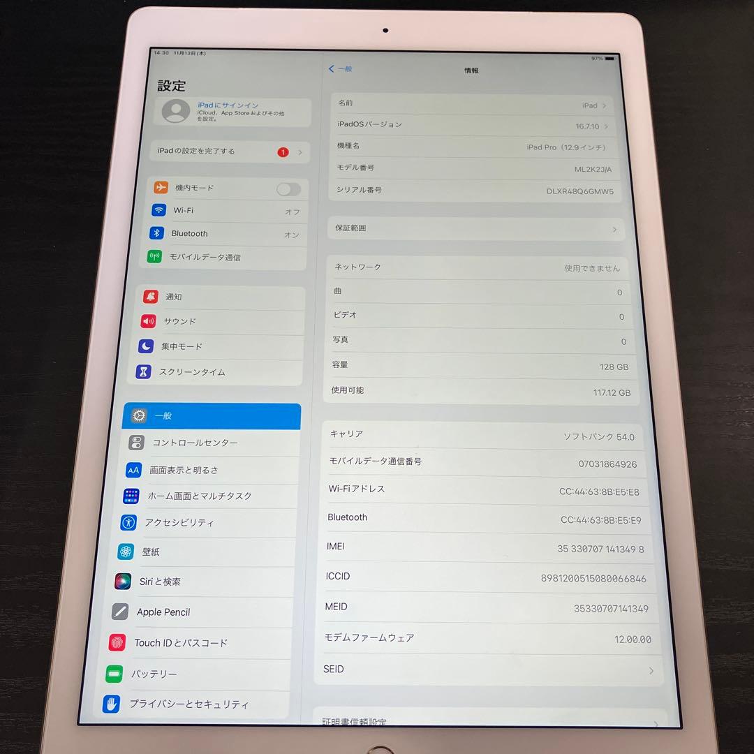 Apple iPad Pro第1世代 12.9インチ　128GB ゴールド