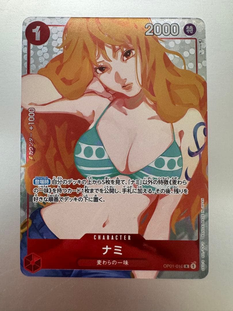 ナミ ガールズエディションナミ　psa10×4枚　状態A〜B6枚