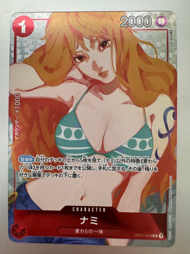 ナミ ガールズエディションナミ　psa10×4枚　状態A〜B6枚