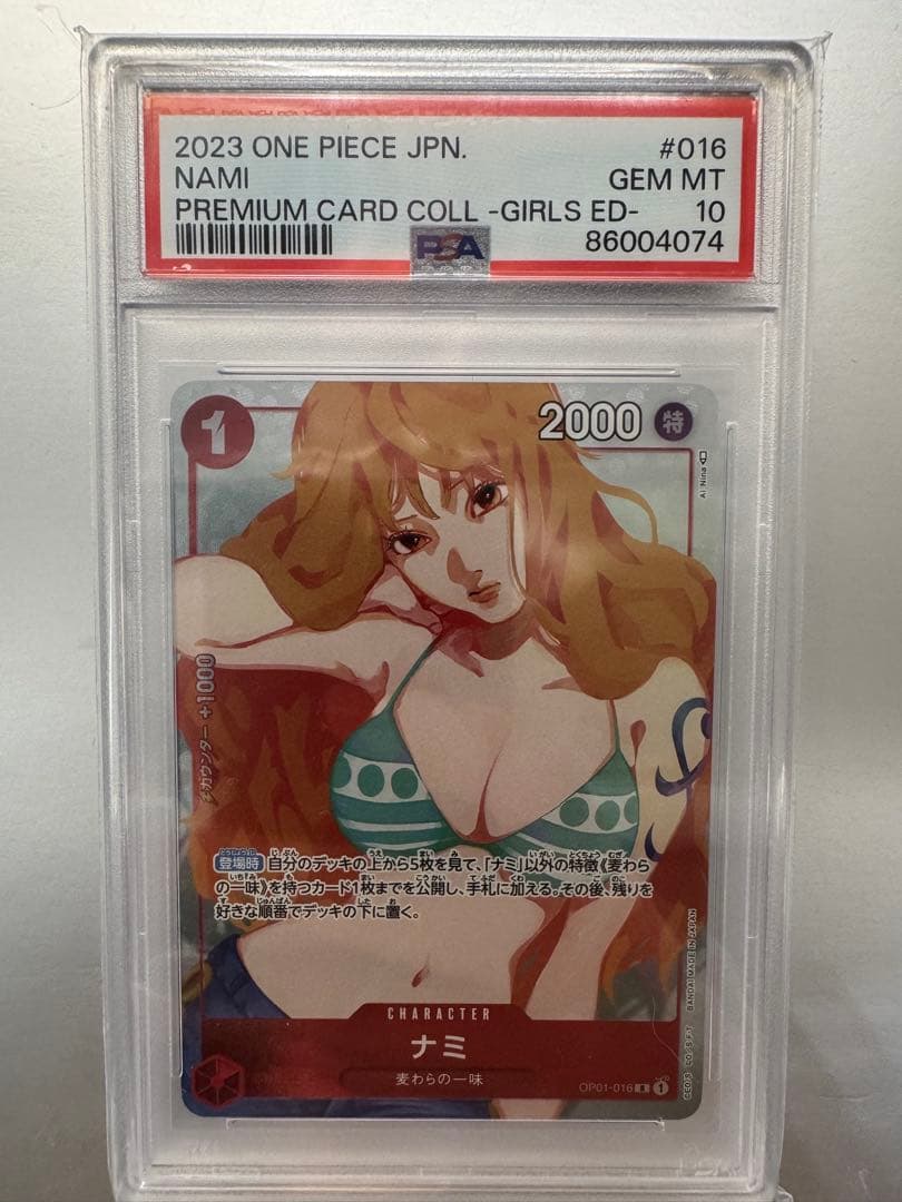 ナミ ガールズエディションナミ　psa10×4枚　状態A〜B6枚