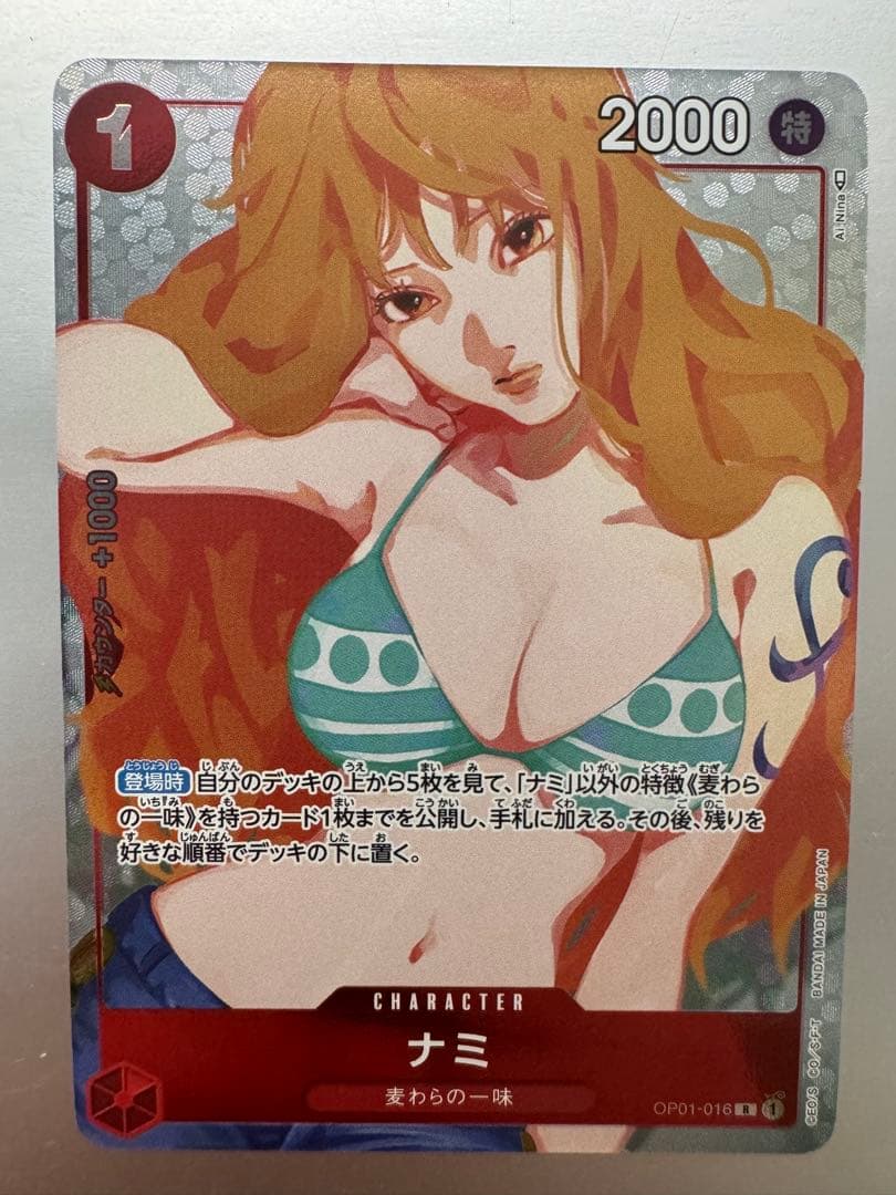 ナミ ガールズエディションナミ　psa10×4枚　状態A〜B6枚