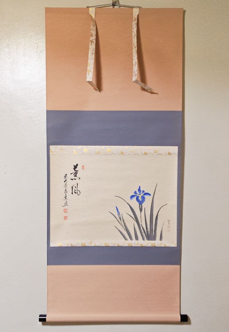茶掛 大徳寺雲澤寺【足立泰道賛】 『薫風 菖蒲 画賛』 紙本 横物 共箱 外箱