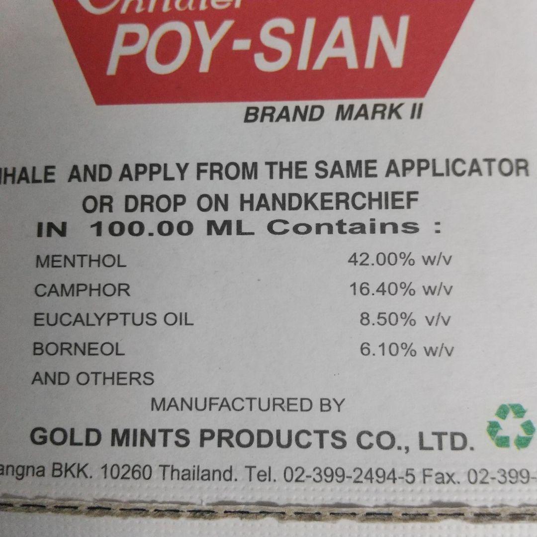 ６０個　ヤードム　鼻すーすー　リラックス　リラクゼーション　安眠　ストレス解消