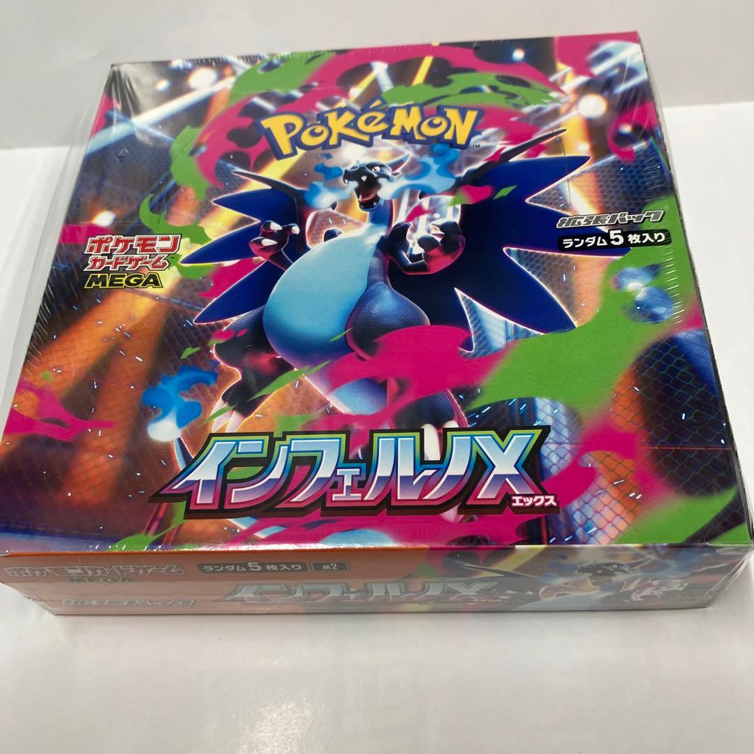 ポケモンカード　インフェルノ✖️ 1box