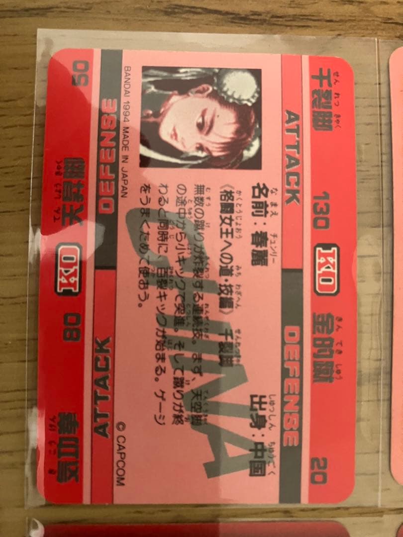 早い者勝ち【希少・美品】ストリートファイター カード 44 千裂脚　春麗