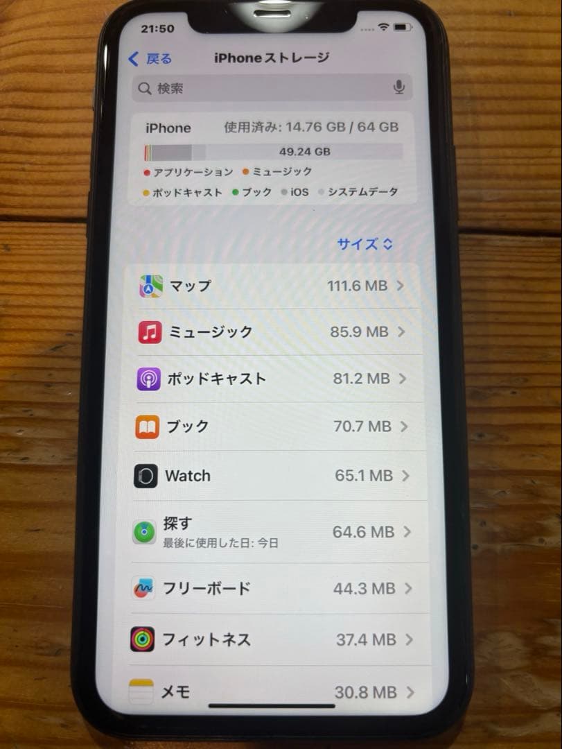 Apple iPhone 11 ブラック 64GB 本体 箱無し