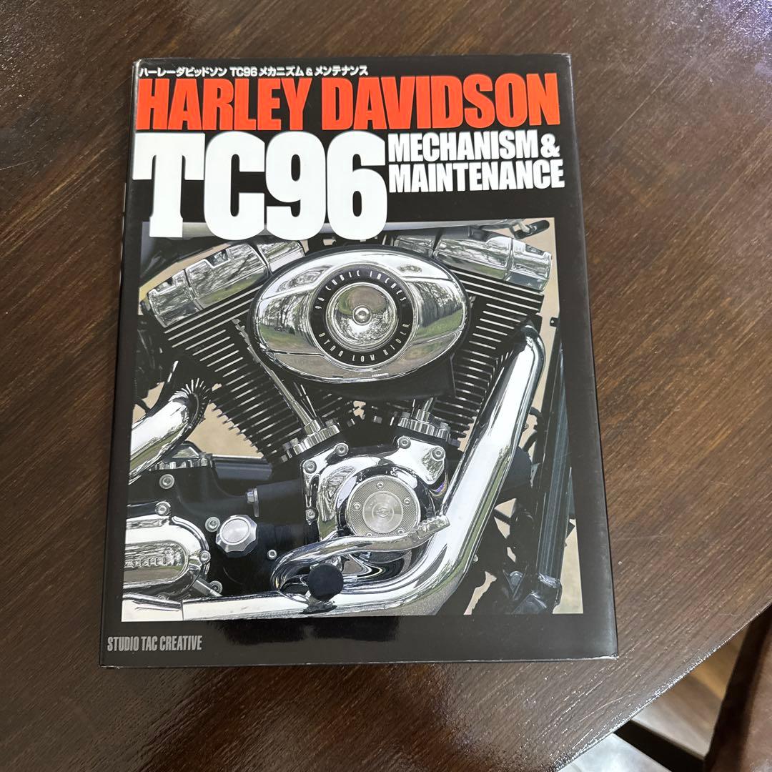 ハーレーダビッドソンTC 96メカニズム&メンテナンス