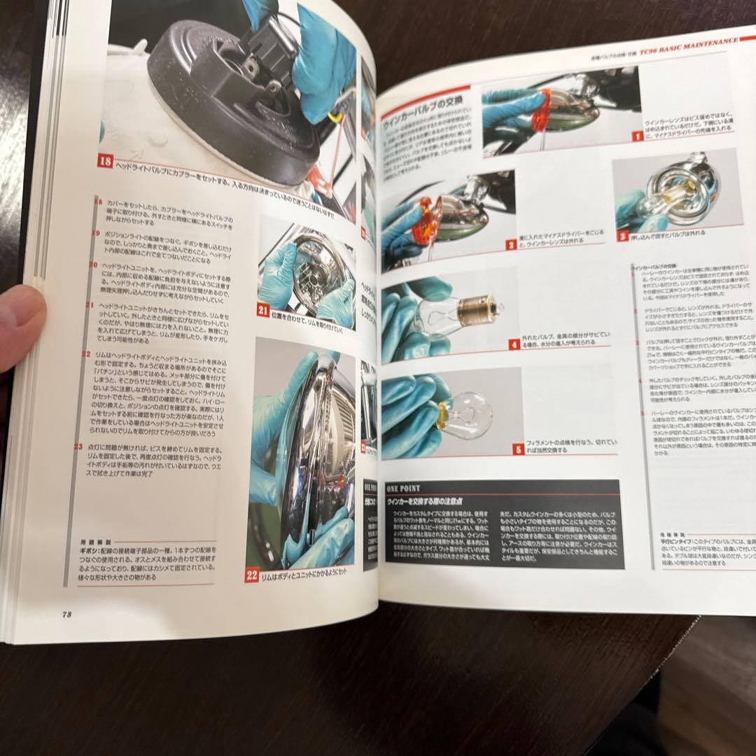 ハーレーダビッドソンTC 96メカニズム&メンテナンス