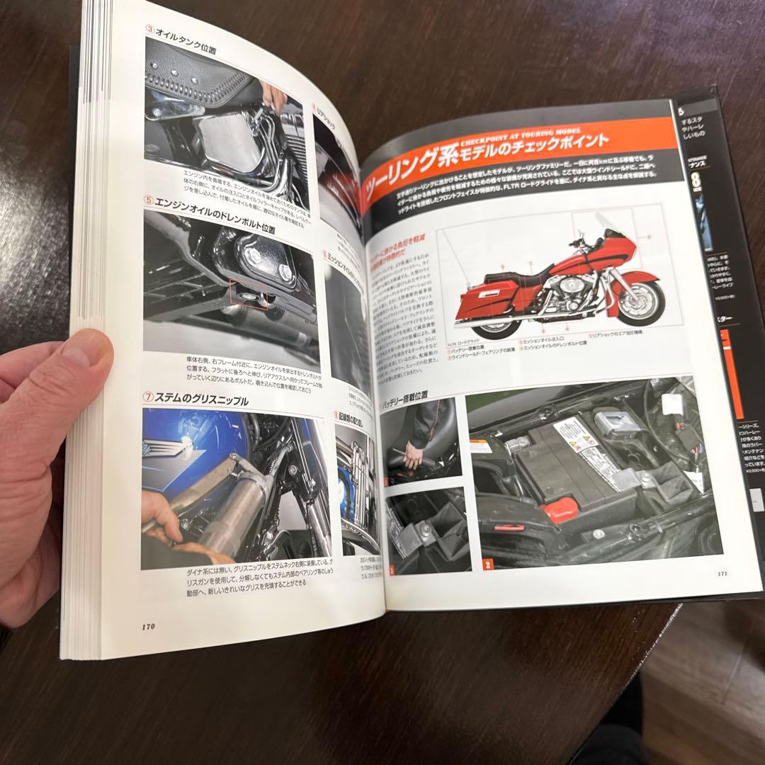 ハーレーダビッドソンTC 96メカニズム&メンテナンス