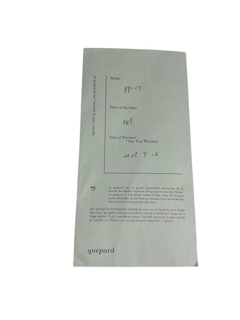 guepard ギュパール gp-17 ウイスキー　本物証明書付き