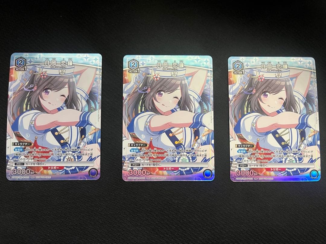 月岡恋鐘　ユニチケ　3枚セット　プロモカード　UNION ARENA ユニアリ